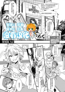 [hal] Gokujoukan ―Houkai Kou・BonNana（○9）Goukan Jiken― (COMIC Shingeki  2019-03)  [Chinese] [沒有漢化] [Digital]