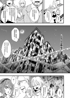 [hal] Gokujoukan ―Houkai Kou・BonNana（○9）Goukan Jiken― (COMIC Shingeki  2019-03)  [Chinese] [沒有漢化] [Digital] - page 6