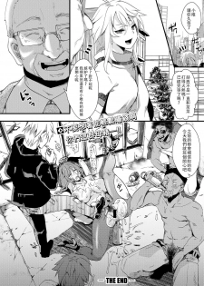 [hal] Gokujoukan ―Houkai Kou・BonNana（○9）Goukan Jiken― (COMIC Shingeki  2019-03)  [Chinese] [沒有漢化] [Digital] - page 23