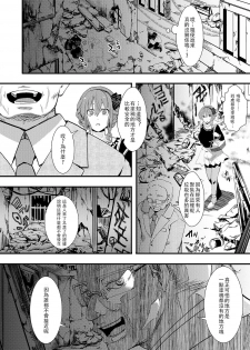 [hal] Gokujoukan ―Houkai Kou・BonNana（○9）Goukan Jiken― (COMIC Shingeki  2019-03)  [Chinese] [沒有漢化] [Digital] - page 7