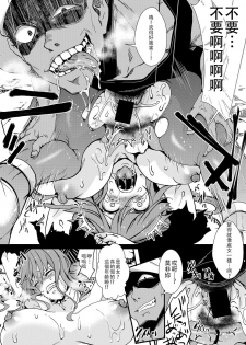 [hal] Gokujoukan ―Houkai Kou・BonNana（○9）Goukan Jiken― (COMIC Shingeki  2019-03)  [Chinese] [沒有漢化] [Digital] - page 13