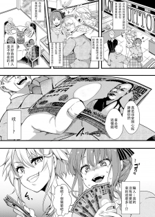 [hal] Gokujoukan ―Houkai Kou・BonNana（○9）Goukan Jiken― (COMIC Shingeki  2019-03)  [Chinese] [沒有漢化] [Digital] - page 4