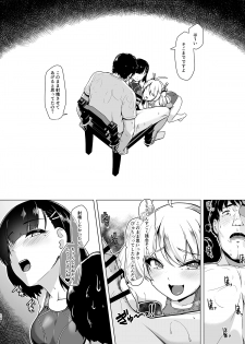 [8cm (Hassen)] Kyouei Mizugi Debut Shichao? [Digital] - page 13