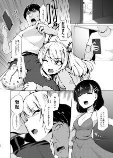 [8cm (Hassen)] Kyouei Mizugi Debut Shichao? [Digital] - page 9