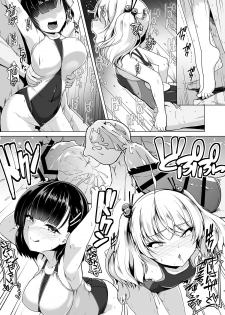 [8cm (Hassen)] Kyouei Mizugi Debut Shichao? [Digital] - page 6