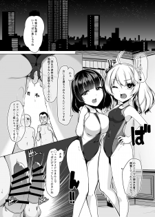 [8cm (Hassen)] Kyouei Mizugi Debut Shichao? [Digital] - page 4