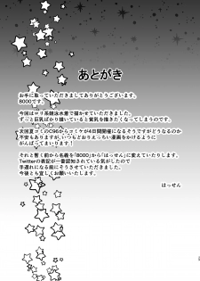 [8cm (Hassen)] Kyouei Mizugi Debut Shichao? [Digital] - page 28