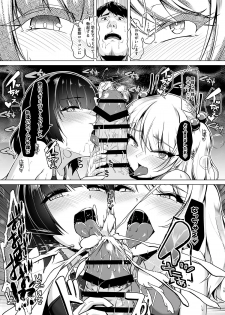 [8cm (Hassen)] Kyouei Mizugi Debut Shichao? [Digital] - page 14