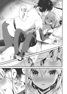 (C95) [Yamo7 (Ayuma Sayu)] Torokeru Ichaicha Okita-san (Fate/Grand Order) [Chinese] [白姬汉化组] - page 4