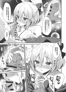 (C95) [Yamo7 (Ayuma Sayu)] Torokeru Ichaicha Okita-san (Fate/Grand Order) [Chinese] [白姬汉化组] - page 8