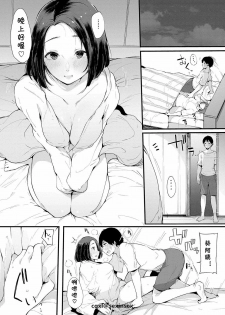 [Sakurayu Hal] Shinyuu (COMIC Shingeki 2019-03) [Chinese] [cqxl自己汉化] [Digital] - page 15