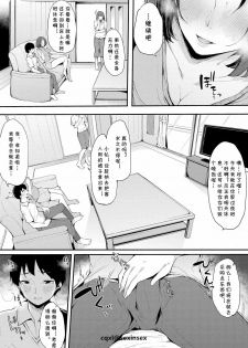 [Sakurayu Hal] Shinyuu (COMIC Shingeki 2019-03) [Chinese] [cqxl自己汉化] [Digital] - page 14