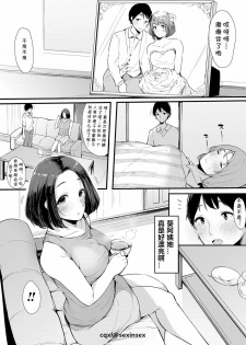 [Sakurayu Hal] Shinyuu (COMIC Shingeki 2019-03) [Chinese] [cqxl自己汉化] [Digital] - page 2
