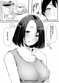 [Sakurayu Hal] Shinyuu (COMIC Shingeki 2019-03) [Chinese] [cqxl自己汉化] [Digital] - page 3