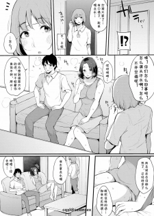 [Sakurayu Hal] Shinyuu (COMIC Shingeki 2019-03) [Chinese] [cqxl自己汉化] [Digital] - page 11