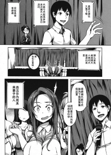 [Momiyama] PAIDOLM@STER! [Chinese] [鬼畜王汉化组] [Digital] - page 9