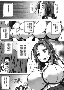 [Momiyama] PAIDOLM@STER! [Chinese] [鬼畜王汉化组] [Digital] - page 10