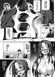 [Momiyama] PAIDOLM@STER! [Chinese] [鬼畜王汉化组] [Digital] - page 25