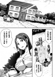 [Momiyama] PAIDOLM@STER! [Chinese] [鬼畜王汉化组] [Digital] - page 49