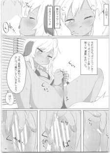(C95) [Salmon Daisuki Club (Done)] 7-kakan de Jikkan! Sex Pack + Kaijou Gentei Paper - page 12
