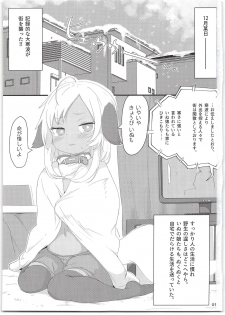 (C95) [Salmon Daisuki Club (Done)] 7-kakan de Jikkan! Sex Pack + Kaijou Gentei Paper - page 3