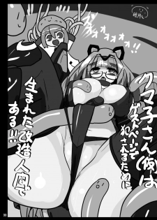 [Tori no Oishii Tokoro (Torisan)] Kuro Usa ga Shokushu-sama no Mesu ni Naru Hon [Chinese] [黑翼个人汉化] [Digital] - page 31