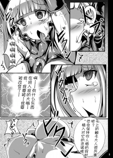 [Tori no Oishii Tokoro (Torisan)] Kuro Usa ga Shokushu-sama no Mesu ni Naru Hon [Chinese] [黑翼个人汉化] [Digital] - page 10