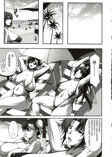 (C86) [Roshiman (Masa-nii)] Nipponichi Choroi Onna to Masegaki (King of Fighters, Street Fighter) [Chinese] [不咕鸟汉化组] - page 2