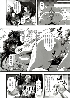 (C86) [Roshiman (Masa-nii)] Nipponichi Choroi Onna to Masegaki (King of Fighters, Street Fighter) [Chinese] [不咕鸟汉化组] - page 19