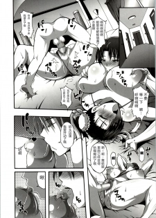 (C86) [Roshiman (Masa-nii)] Nipponichi Choroi Onna to Masegaki (King of Fighters, Street Fighter) [Chinese] [不咕鸟汉化组] - page 11