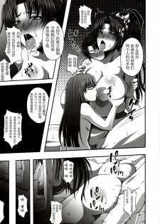 (C86) [Roshiman (Masa-nii)] Nipponichi Choroi Onna to Masegaki (King of Fighters, Street Fighter) [Chinese] [不咕鸟汉化组] - page 22
