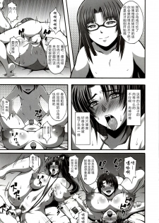 (C86) [Roshiman (Masa-nii)] Nipponichi Choroi Onna to Masegaki (King of Fighters, Street Fighter) [Chinese] [不咕鸟汉化组] - page 12