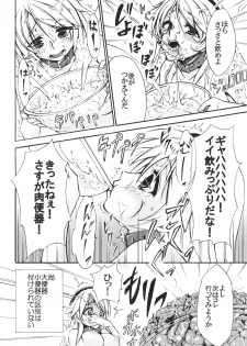 [Nijusei (Various)] FILTH FREAK!! 2 Kinen Goudoushi [Digital] - page 7