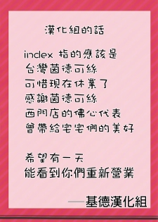(C90) [IndexACG (kunaboto)] INDEXGIRLS 07 Taiwan fuuzoku deriheru INDEX chan [Chinese] [基德漢化組] - page 24