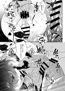 (COMITIA124) [Ash wing (Makuro)] Futago Koushi no Meru to Ruru - page 8