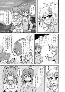 [Tori] Hiyoko Smile 7 - page 1