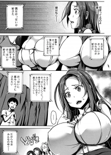 [Momiyama] PAIDOLM@STER! - page 10