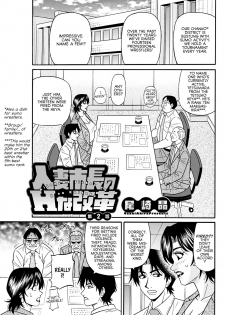 [Ozaki Akira] Hitoduma Shichou no H na Kaikaku | Married Mayor's Sexy Reform Ch. 1-6 [English] [erc] [Digital] - page 21