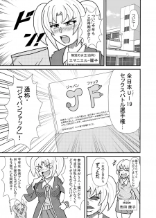 [Tori] Hiyoko Smile 8 - page 7