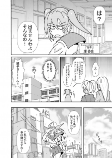 [Tori] Hiyoko Smile 8 - page 8