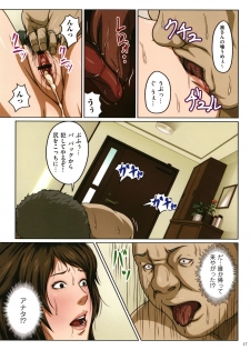 [Negurie] Karamitsuku Shisen - page 18