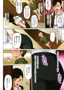 [Negurie] Karamitsuku Shisen - page 31