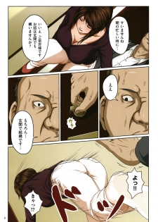 [Negurie] Karamitsuku Shisen - page 9