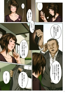[Negurie] Karamitsuku Shisen - page 8