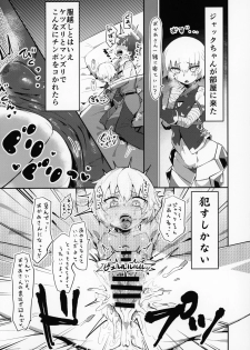 (C95) [Kamaboko Koubou (Various)] FGO Saimin Goudou (Fate/Grand Order) - page 39