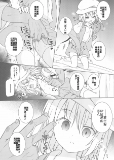 (C95) [Tonzura Douchuu (Kazawa)] Saimin Flan (Touhou Project) [Chinese] [后悔的神官个人汉化] - page 10