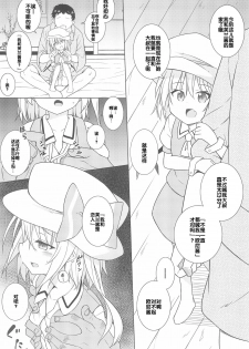 (C95) [Tonzura Douchuu (Kazawa)] Saimin Flan (Touhou Project) [Chinese] [后悔的神官个人汉化] - page 9