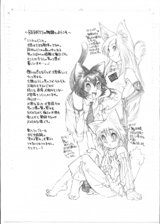(Shotaket 9) [Ryuutai Rikigaku (Akio Takami)] BERRYS episode 2.5 - page 2