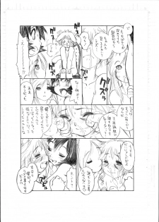 (Shotaket 9) [Ryuutai Rikigaku (Akio Takami)] BERRYS episode 2.5 - page 7