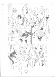 (Shotaket 9) [Ryuutai Rikigaku (Akio Takami)] BERRYS episode 2.5 - page 4